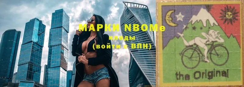 Марки N-bome 1,5мг  мега зеркало  Байкальск 