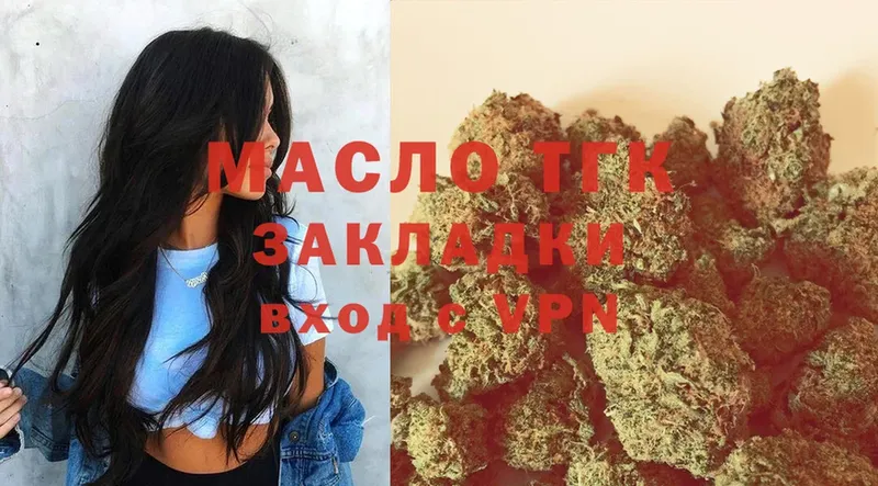 ТГК Wax  как найти закладки  Байкальск 